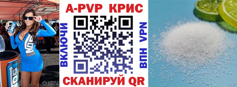купить  цена  Волжский  кракен ONION  APVP Crystall 