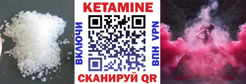 КЕТАМИН ketamine Волжский