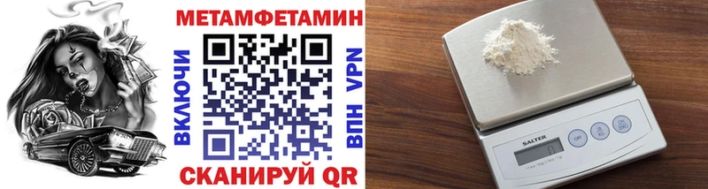 МЕТАМФЕТАМИН мет  Волжский 